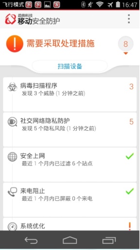 �����ƶ���ȫ(Mobile Security)����